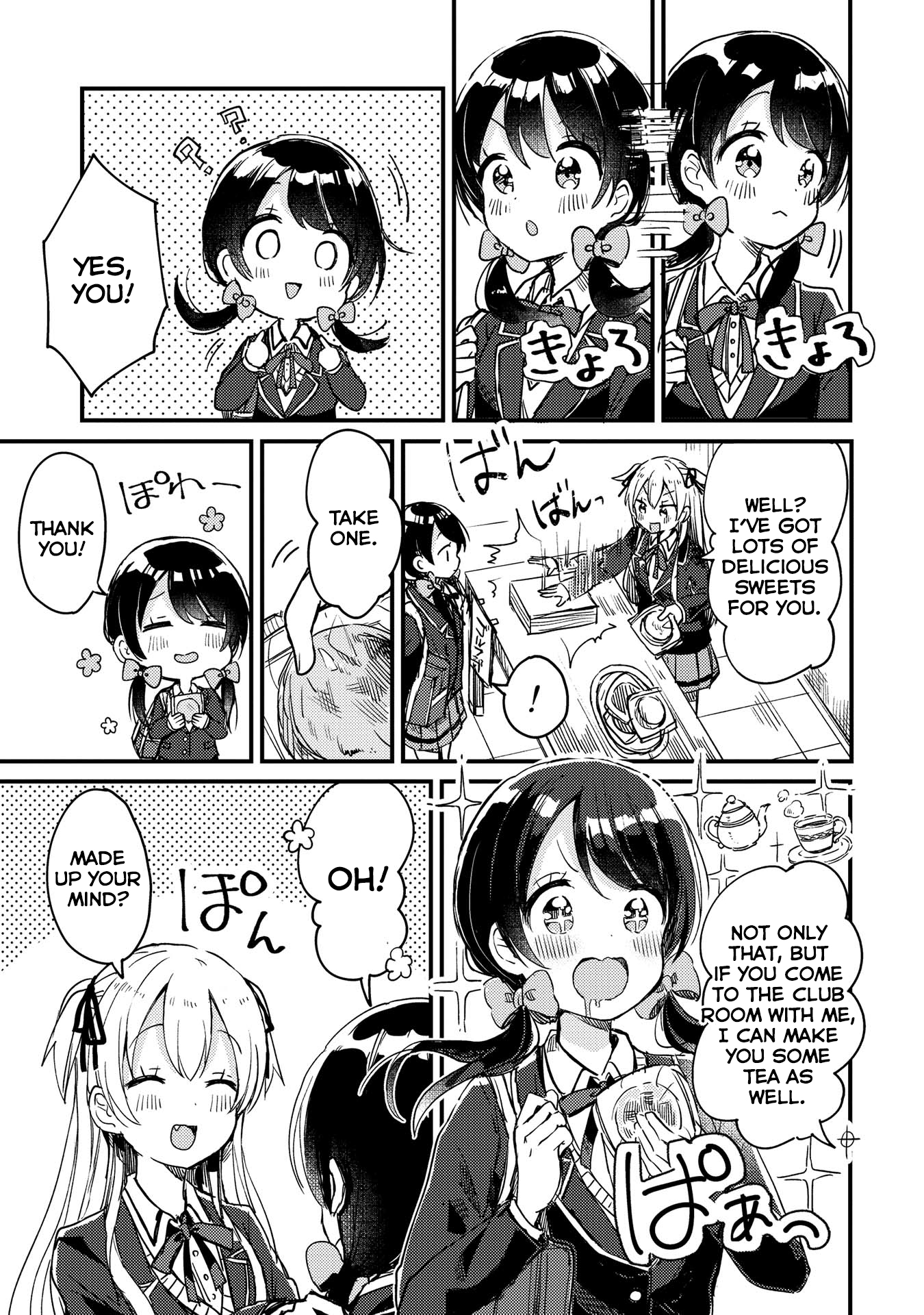 Swing!! First Meeting 第17页