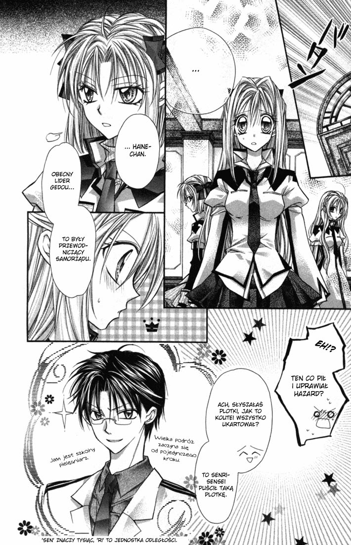 Shinshi Doumei Cross † Vol. 1 Ch. 3 第29页
