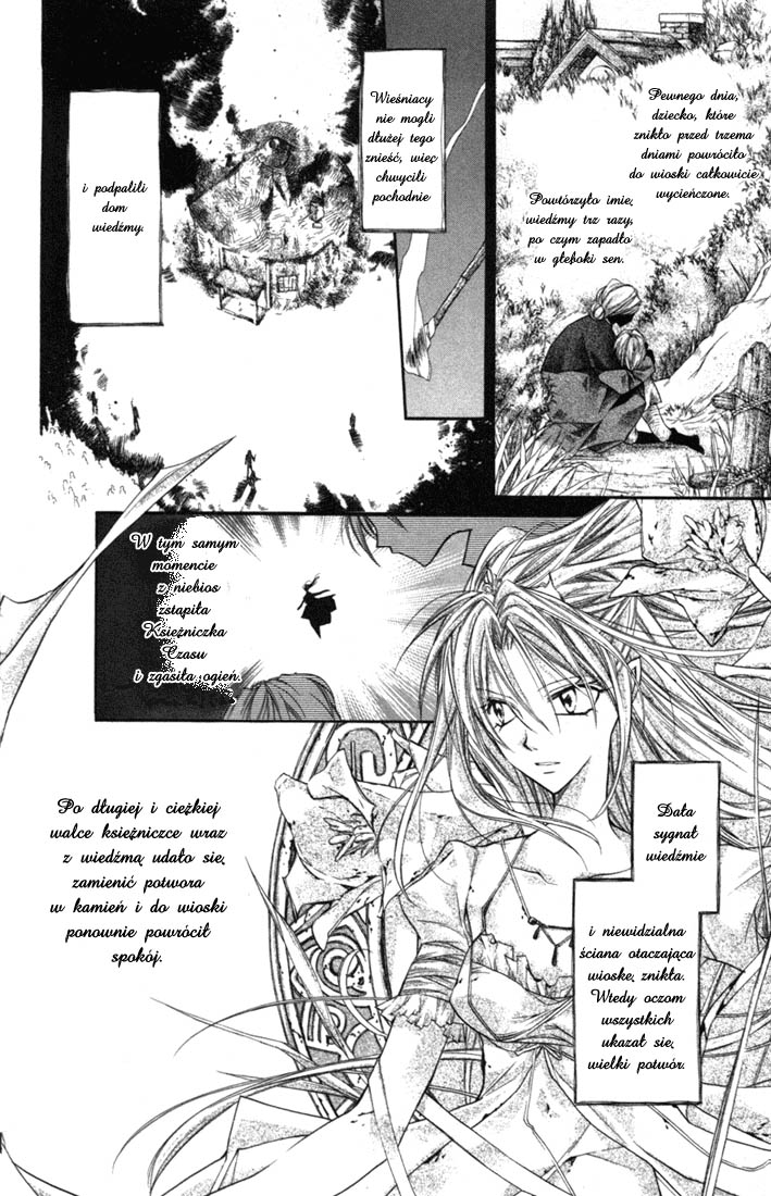 Shinshi Doumei Cross † Vol. 1 Ch. 3 第5页