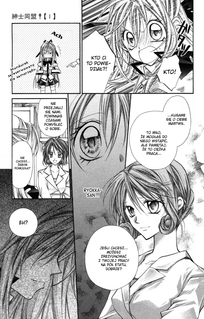 Shinshi Doumei Cross † Vol. 1 Ch. 3 第8页