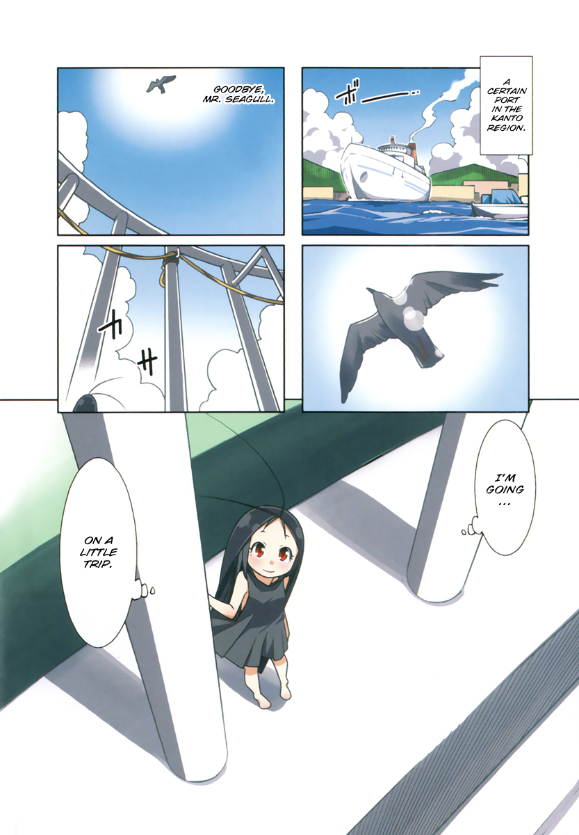 Gokicha!! Vol. 1 Ch. 1 第3页