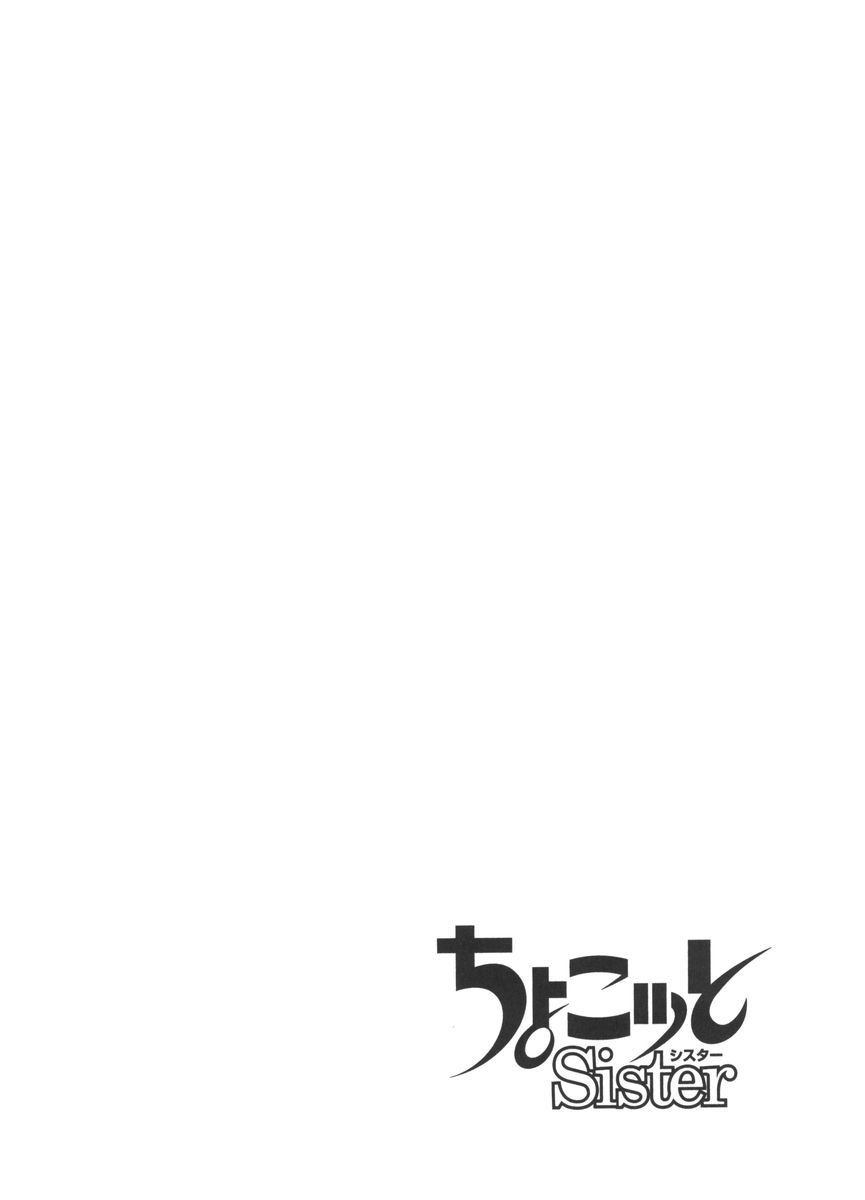 Chokotto Sister Vol. 1 Ch. 1 第38页