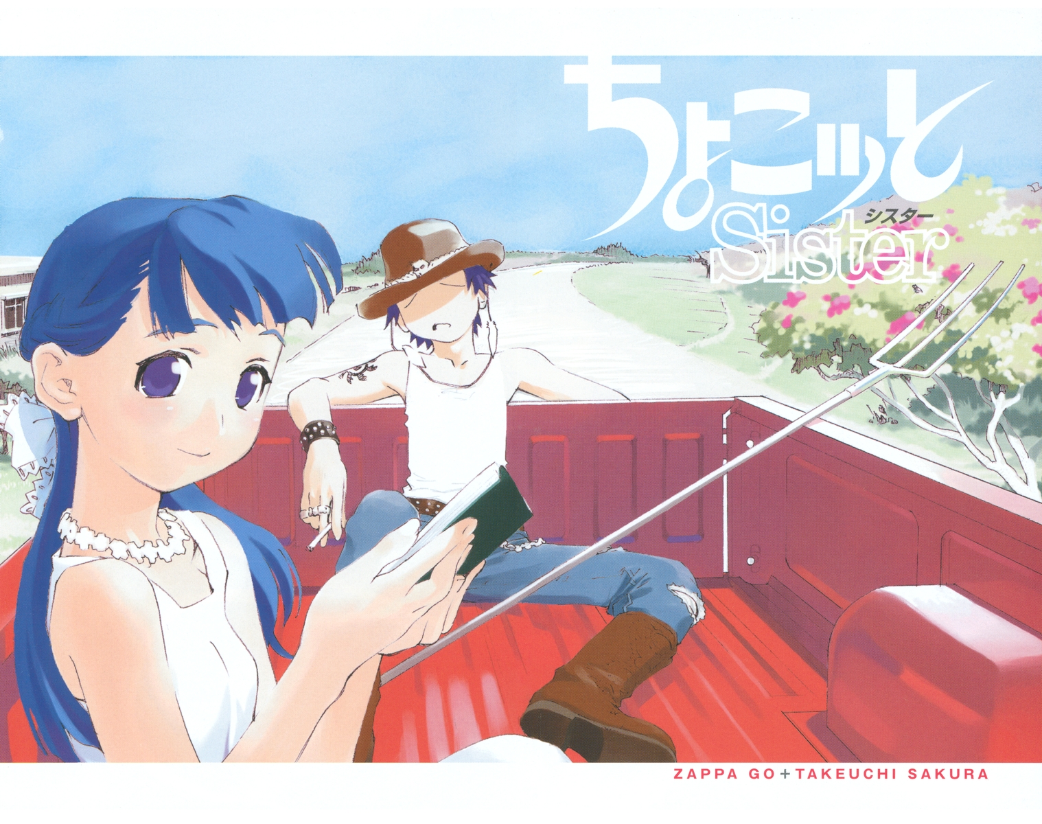 Chokotto Sister Vol. 1 Ch. 1 第5页