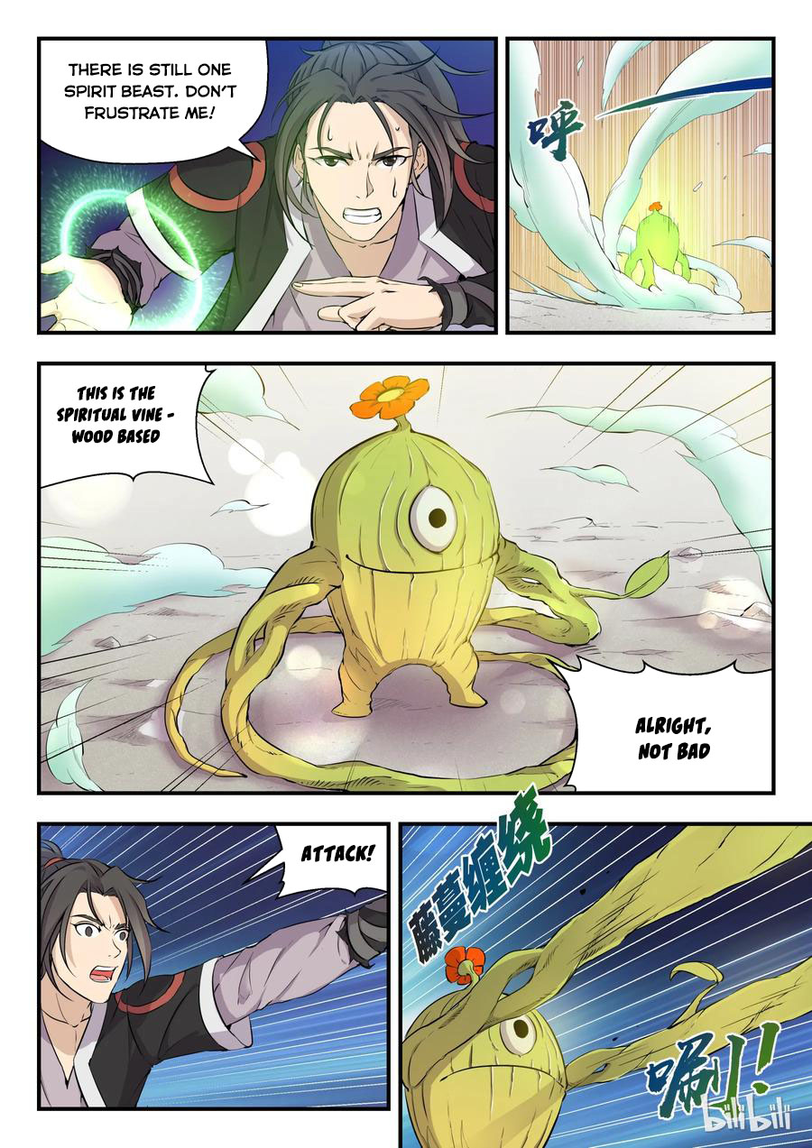Kūn Tūn Tiānxià Ch. 1 第12页