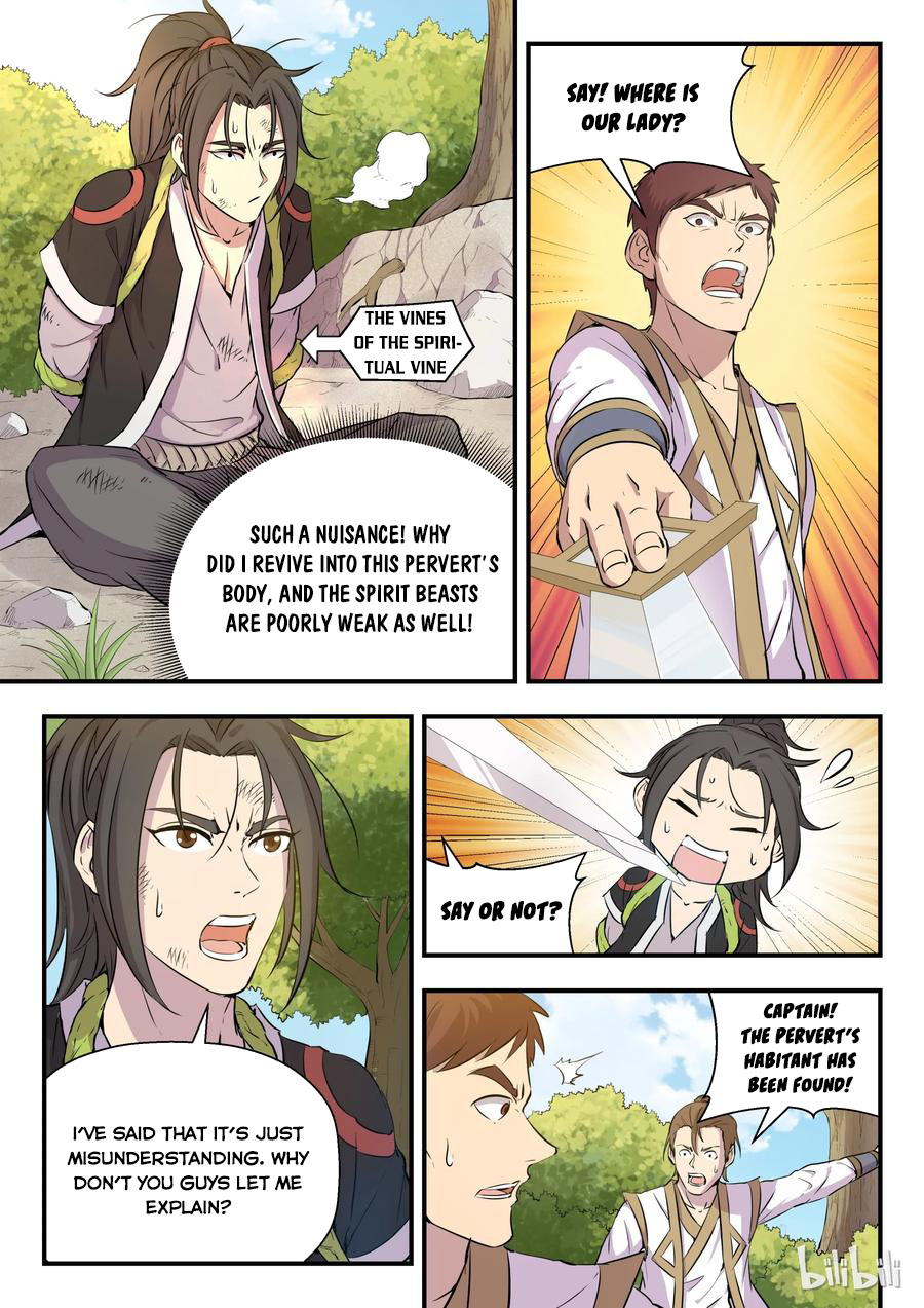 Kūn Tūn Tiānxià Ch. 1 第15页