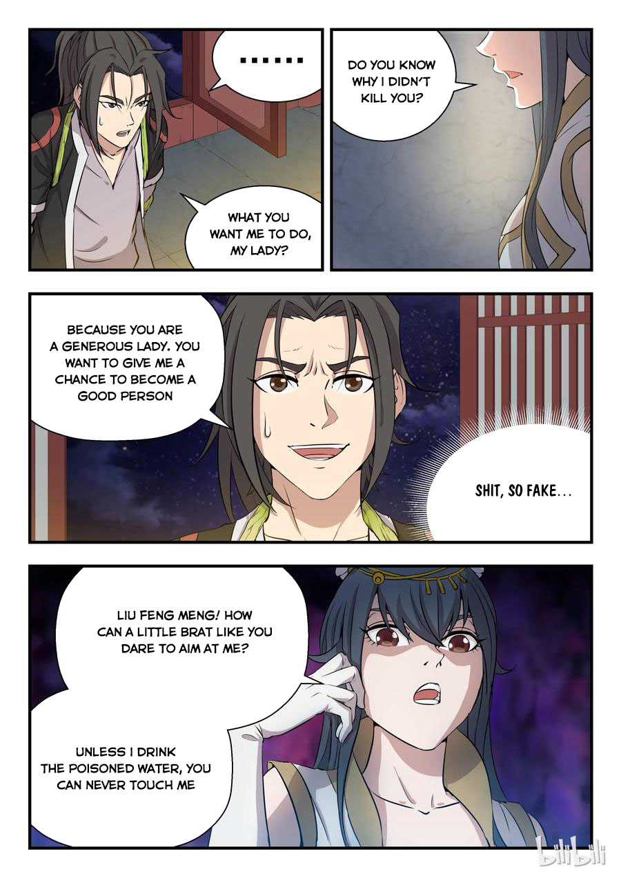 Kūn Tūn Tiānxià Ch. 1 第26页