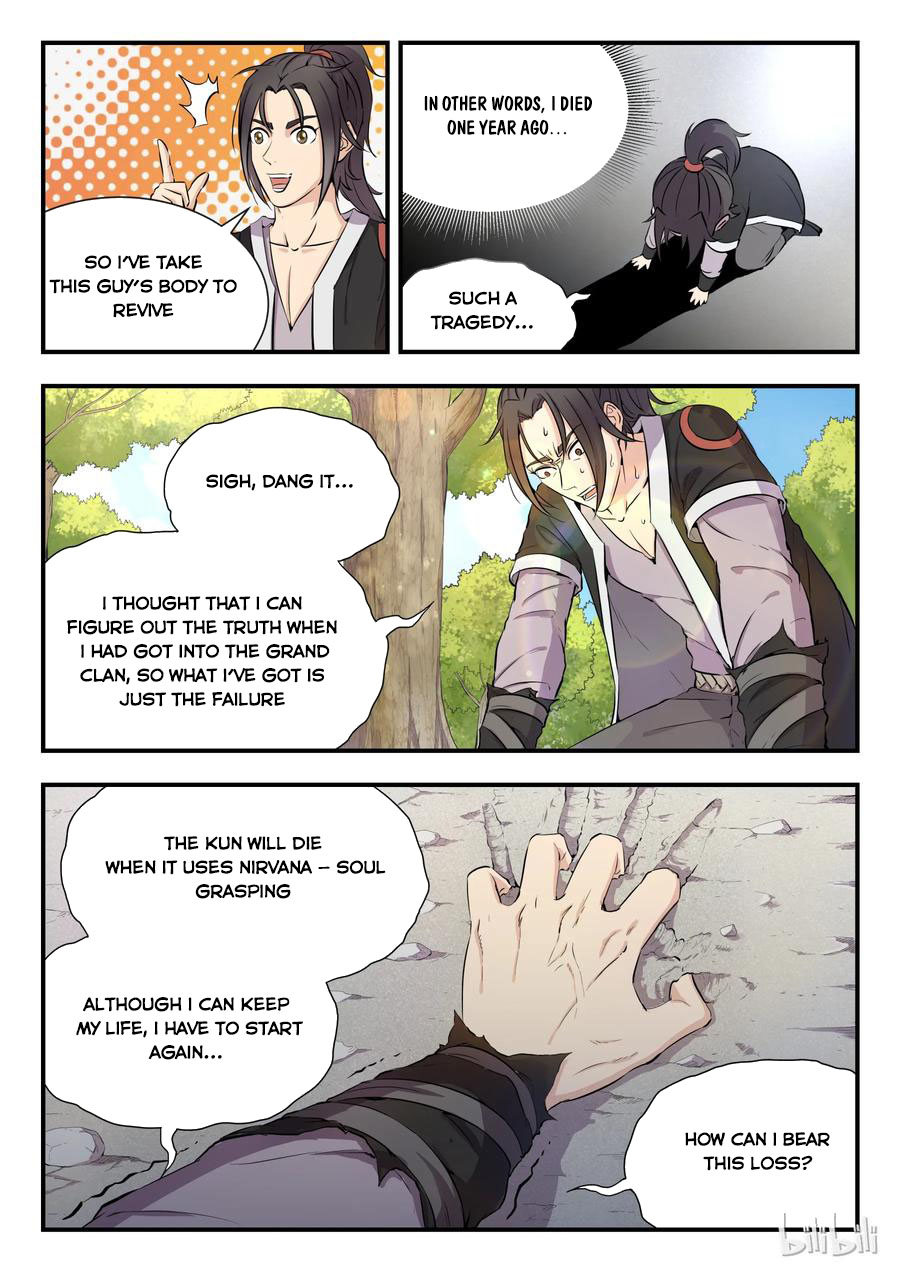 Kūn Tūn Tiānxià Ch. 1 第4页