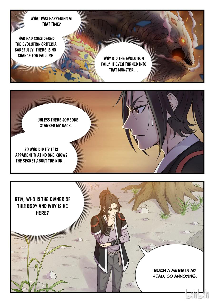 Kūn Tūn Tiānxià Ch. 1 第5页