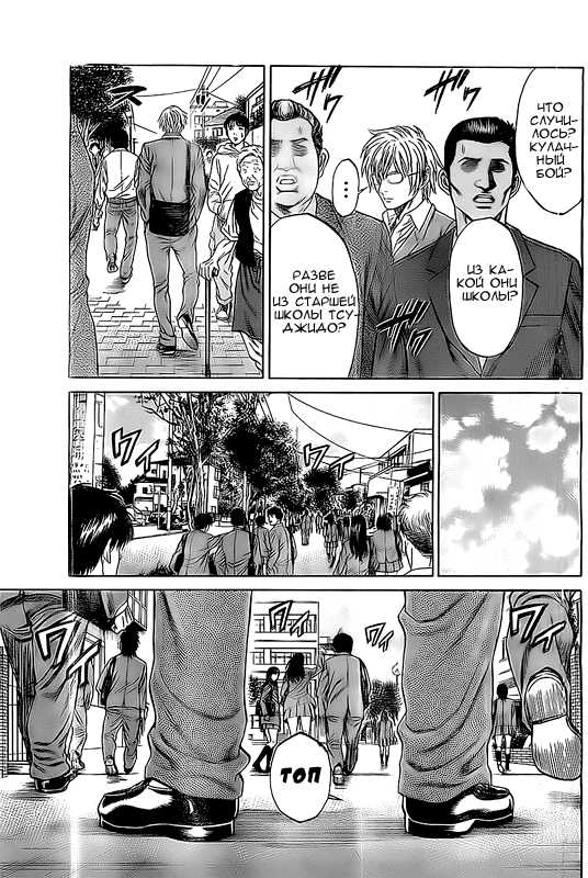 Shonan Seven Vol. 1 Ch. 1 第15页
