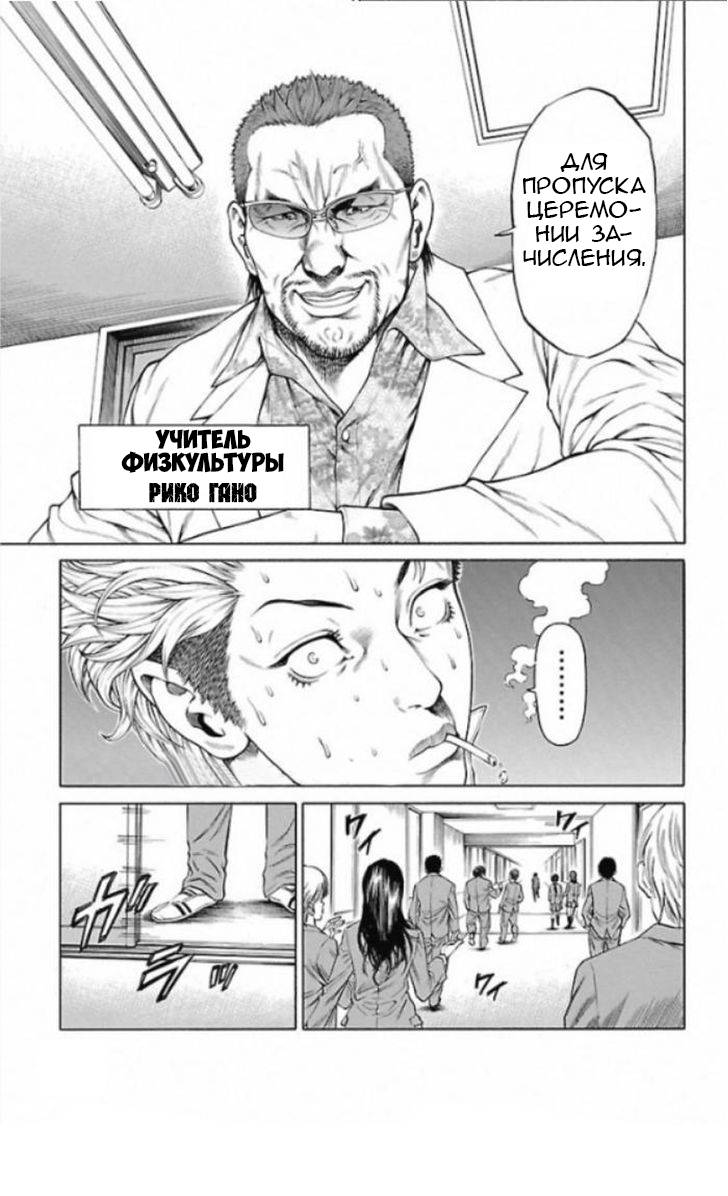 Shonan Seven Vol. 1 Ch. 1 第26页
