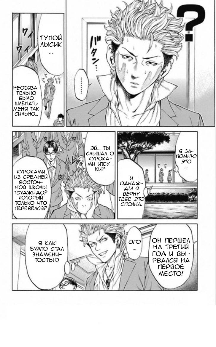 Shonan Seven Vol. 1 Ch. 1 第27页