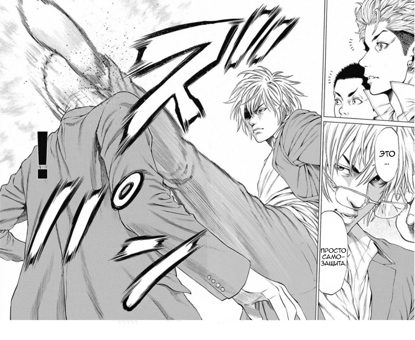 Shonan Seven Vol. 1 Ch. 1 第39页