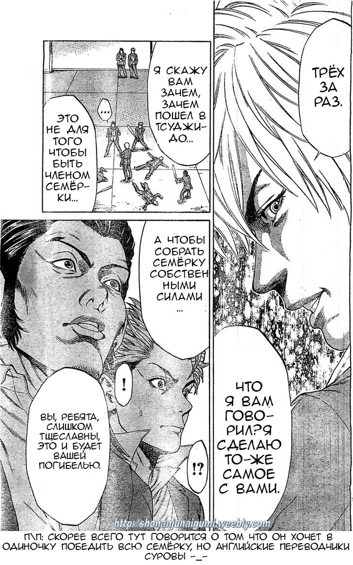 Shonan Seven Vol. 1 Ch. 1 第58页