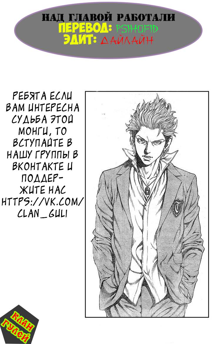 Shonan Seven Vol. 1 Ch. 1 第63页