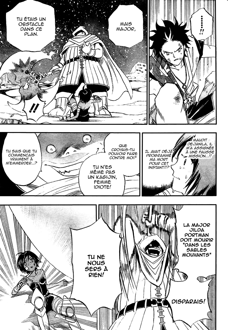 Kagijin Tsubame le 'Dankuu' 第23页