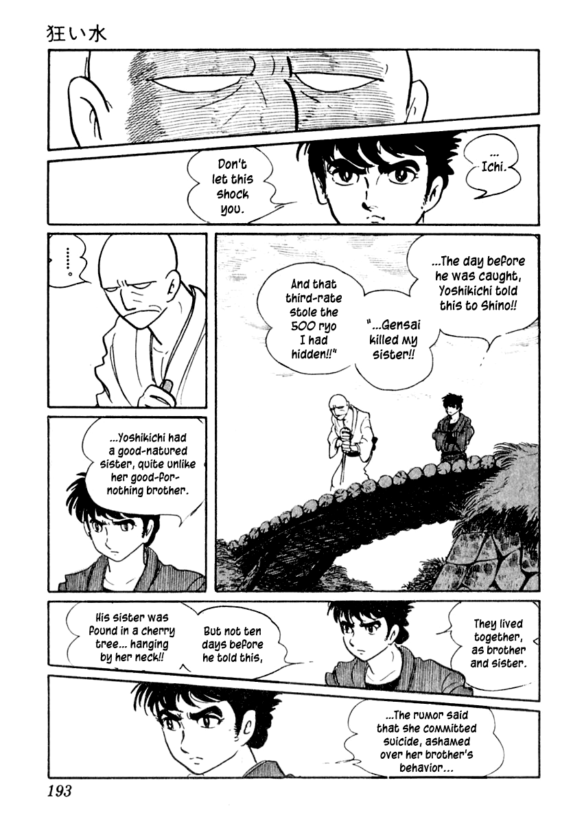 Sabu to Ichi Torimonohikae Water of Madness 第16页