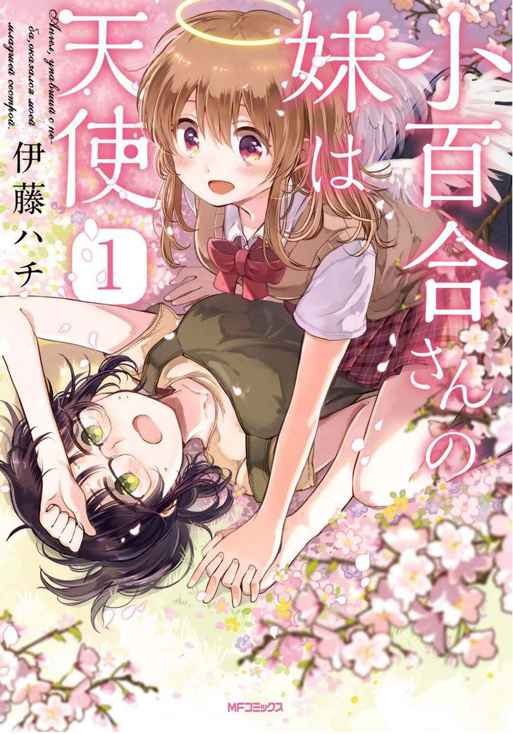 Sayuri-san no Imouto wa Tenshi Обещание и Воссоединение 第1页