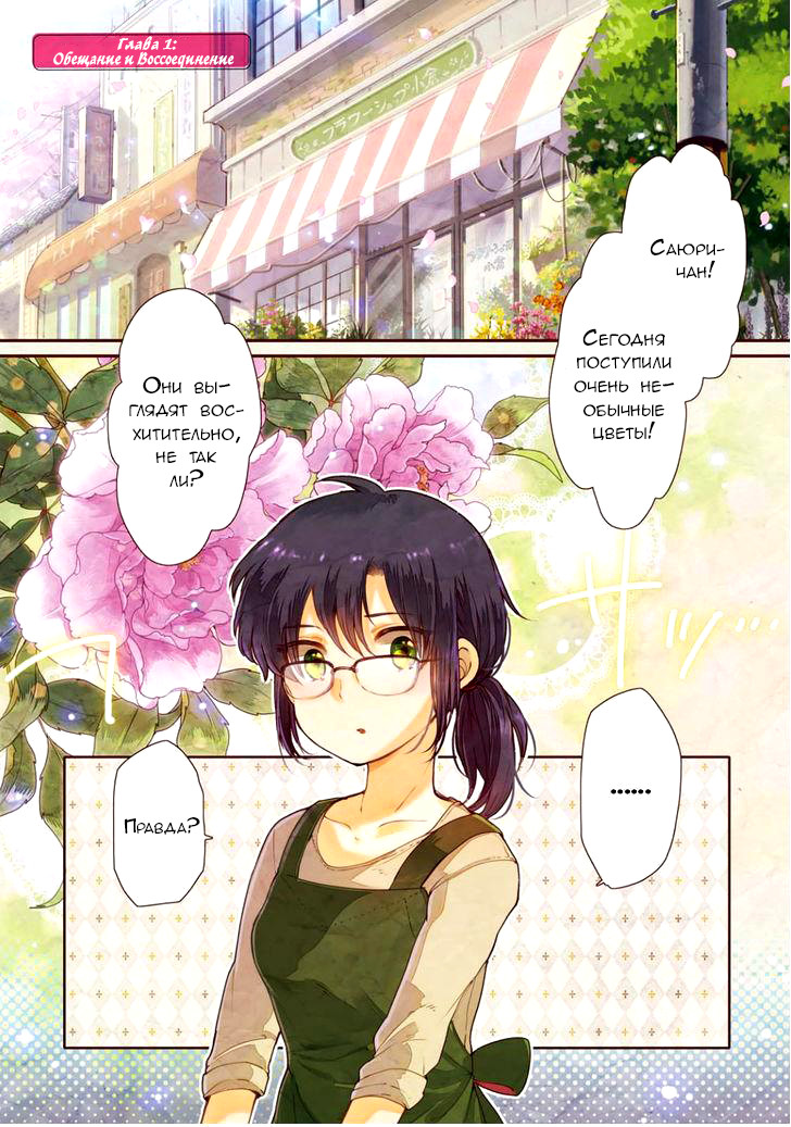 Sayuri-san no Imouto wa Tenshi Обещание и Воссоединение 第2页