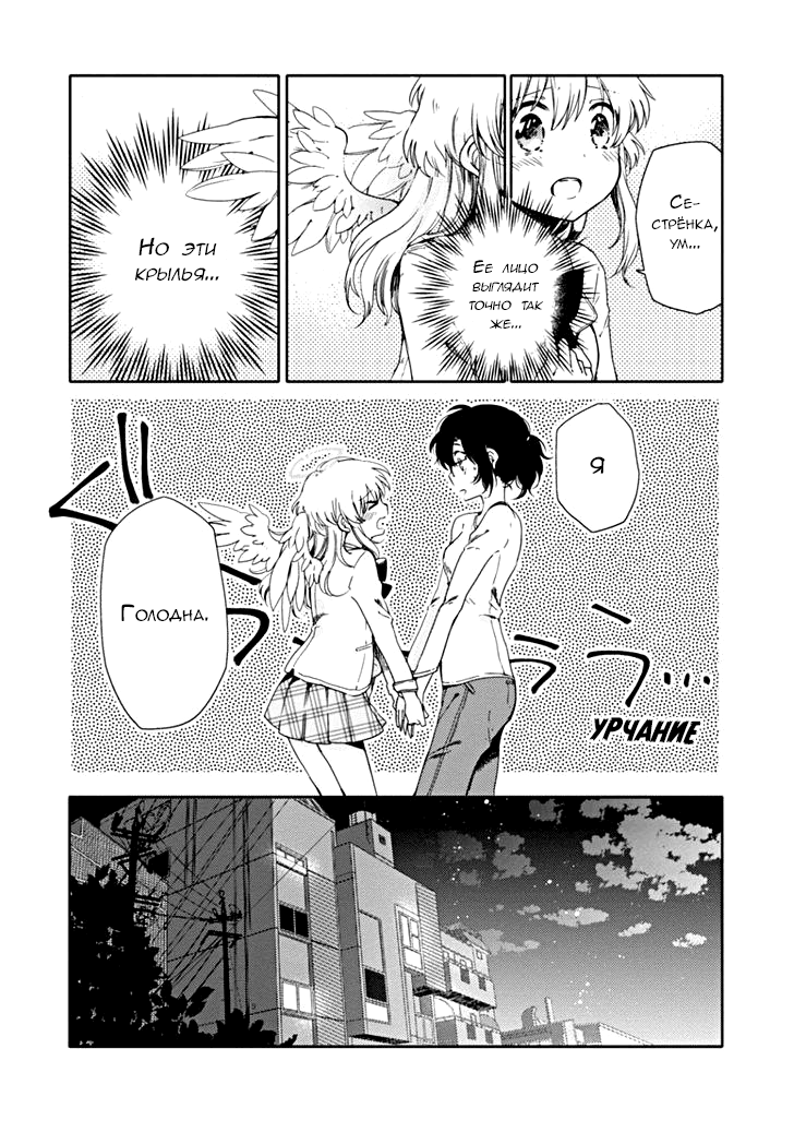 Sayuri-san no Imouto wa Tenshi Обещание и Воссоединение 第17页