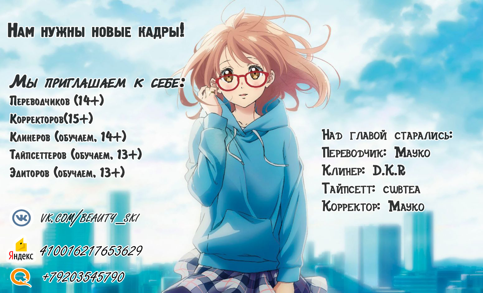 Sayuri-san no Imouto wa Tenshi Обещание и Воссоединение 第39页