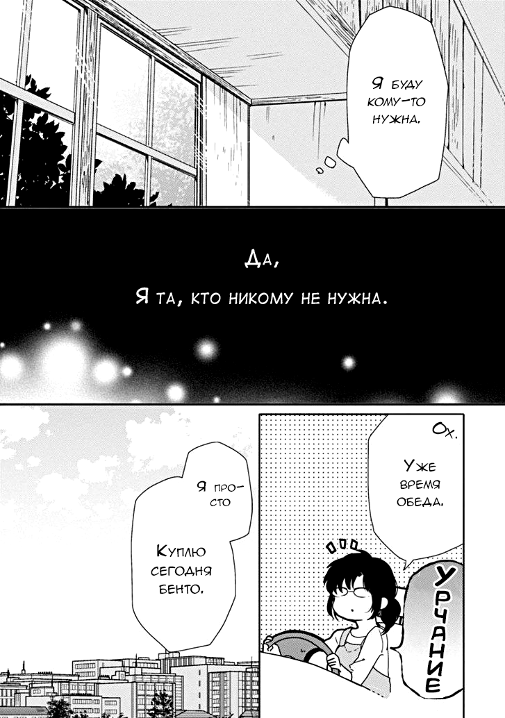 Sayuri-san no Imouto wa Tenshi Обещание и Воссоединение 第7页