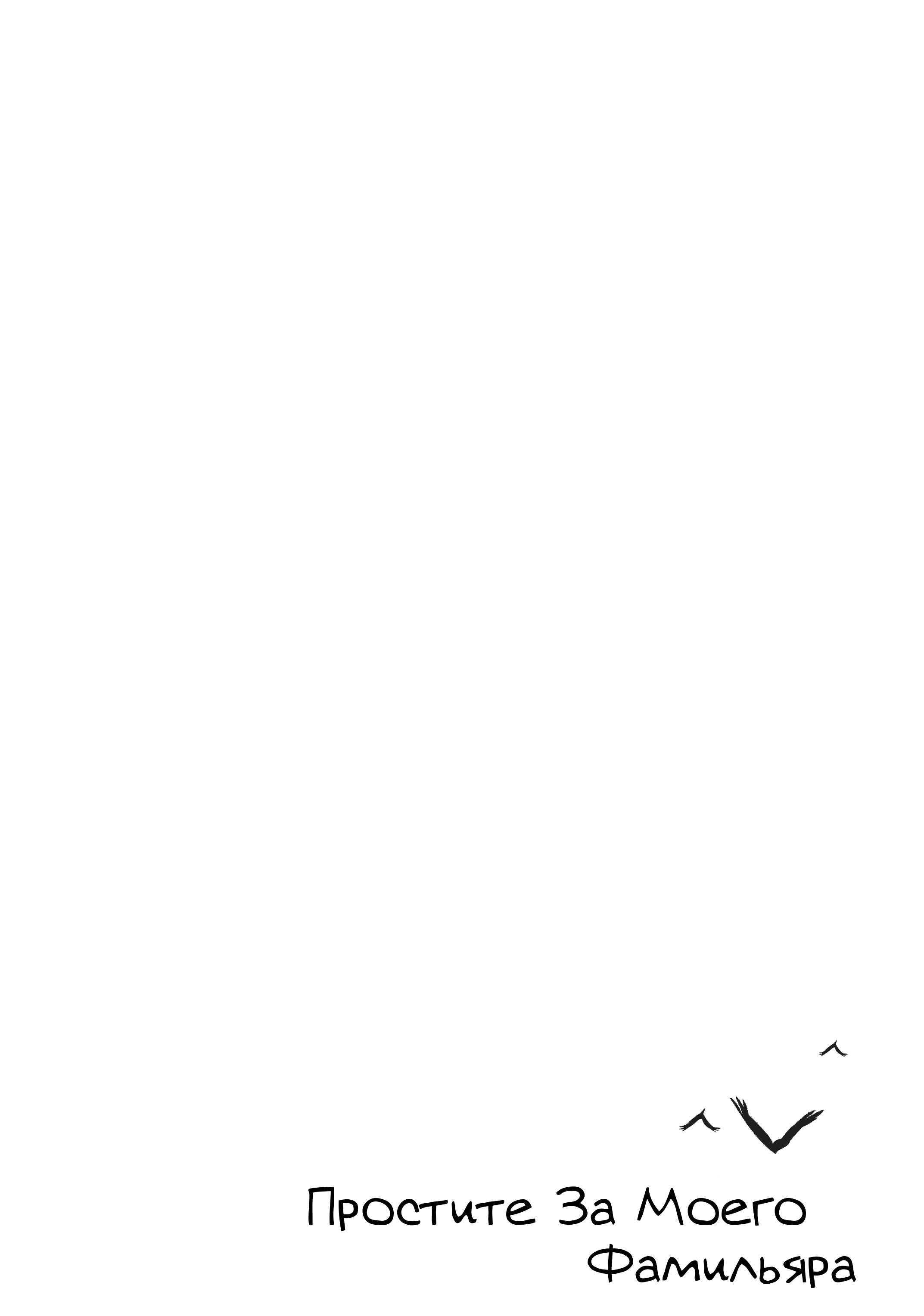 Uchi no Tsukaima ga Sumimasen Vol. 1 Ch. 4 第1页