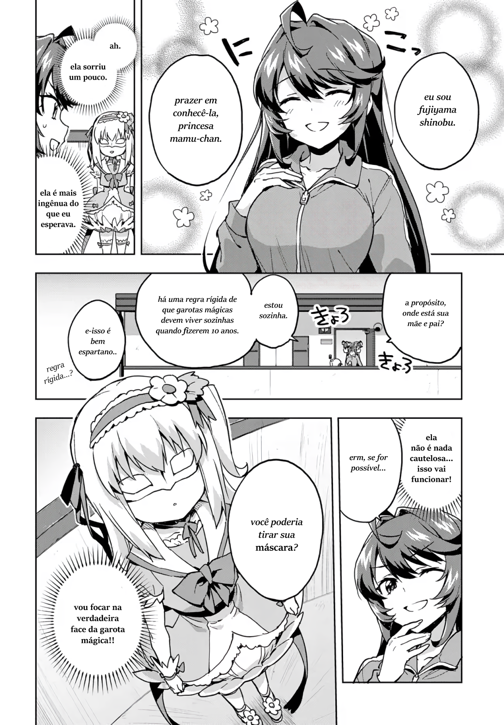 Mahou Shoujo 201 shinobu e mamu 第13页