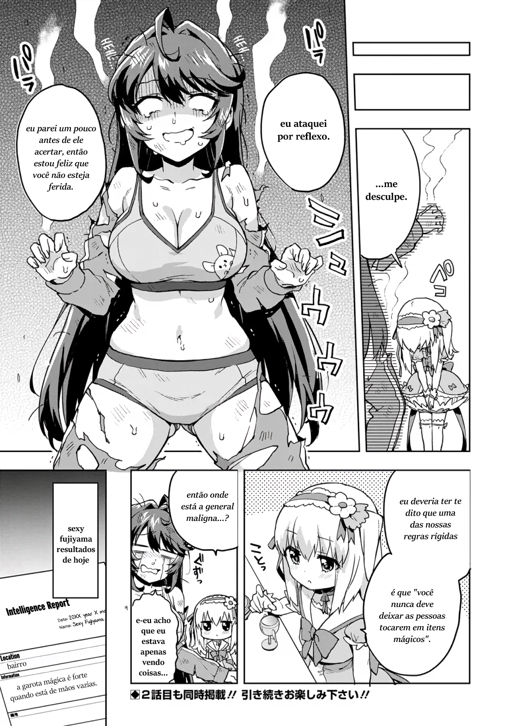Mahou Shoujo 201 shinobu e mamu 第24页