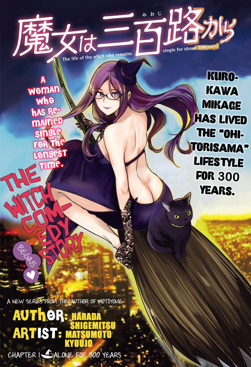 The Life of the Witch Who Remains Single for About 300 Years! Vol. 1 Ch. 1 第1页