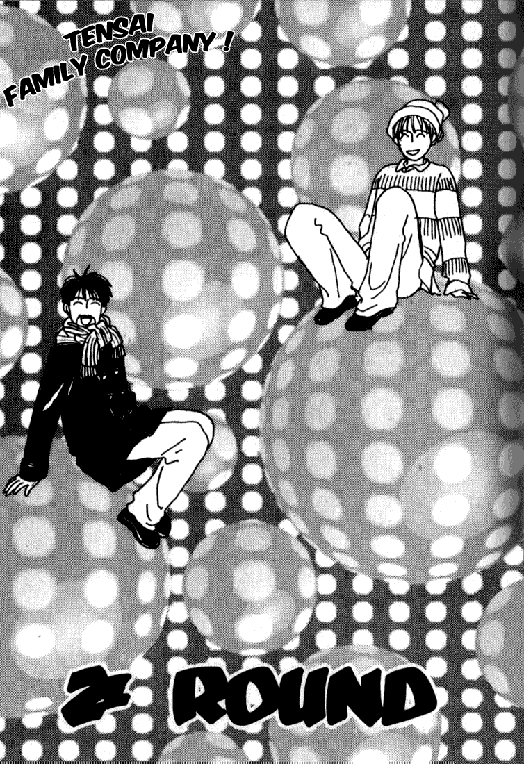 Tensai Family Company Vol. 1 Ch. 2 第2页