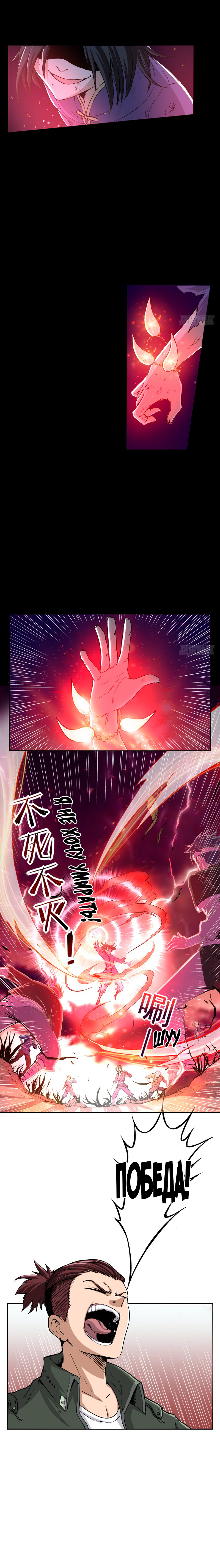 Millenniums of Warring States 第1页