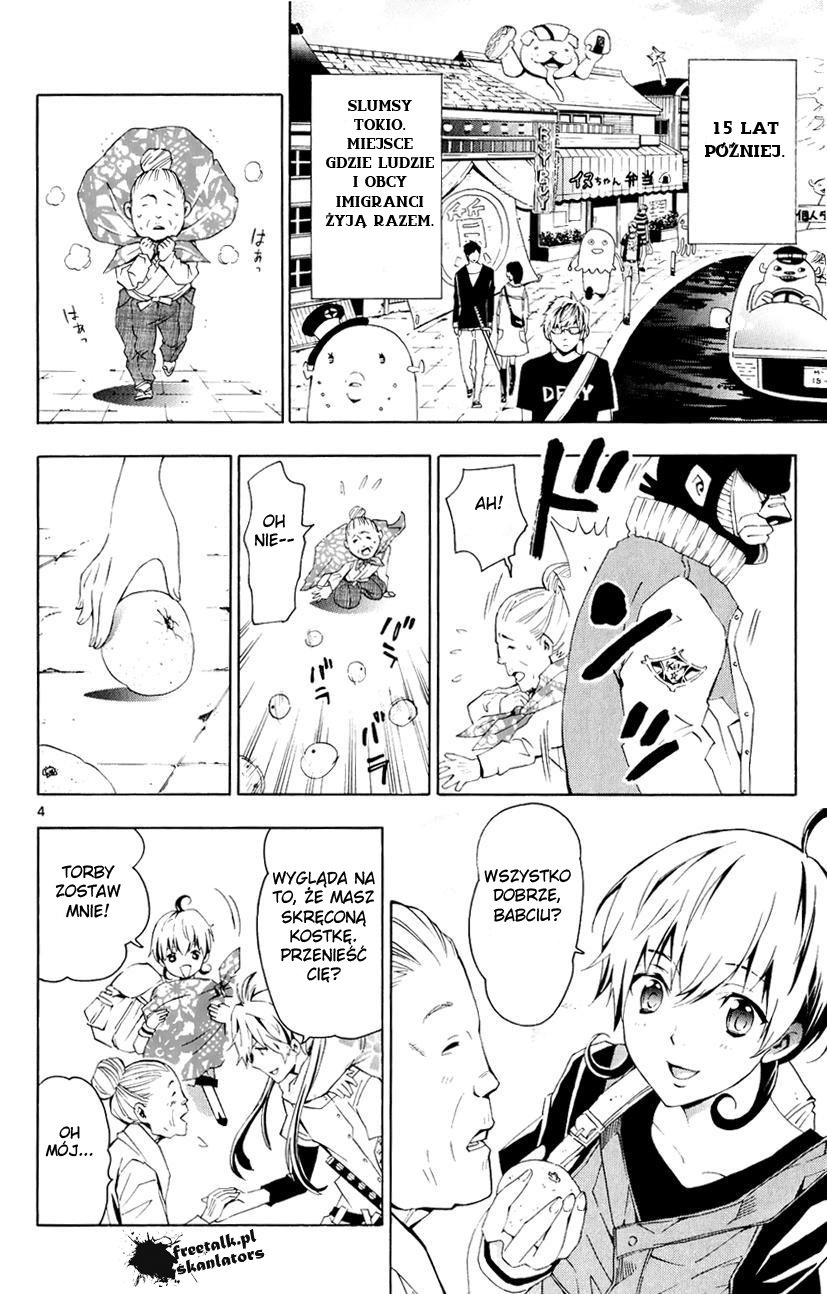 Samurai High School Egzamin wstępny Tsukiko i Kou! 第3页