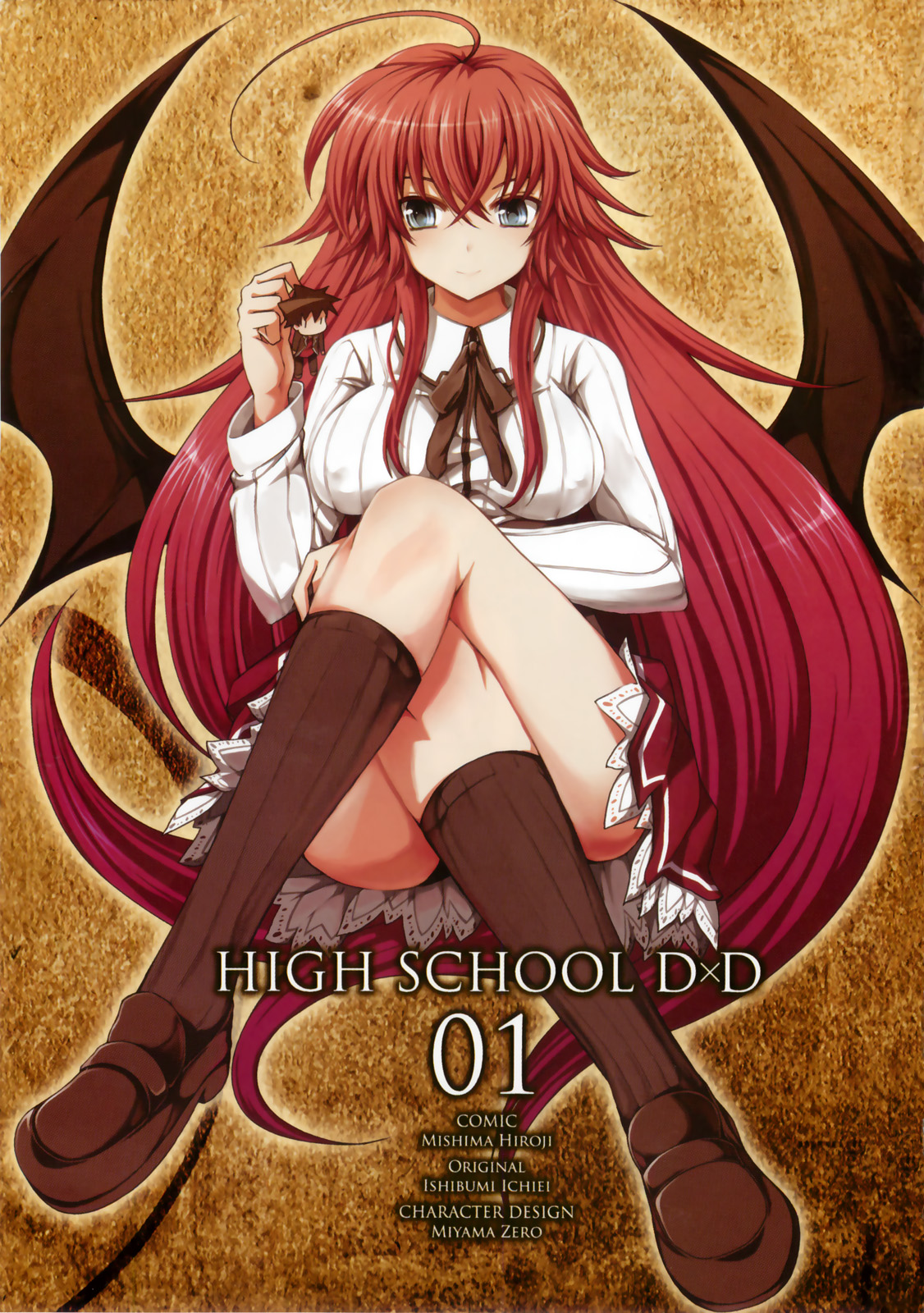 High School DxD 第4页