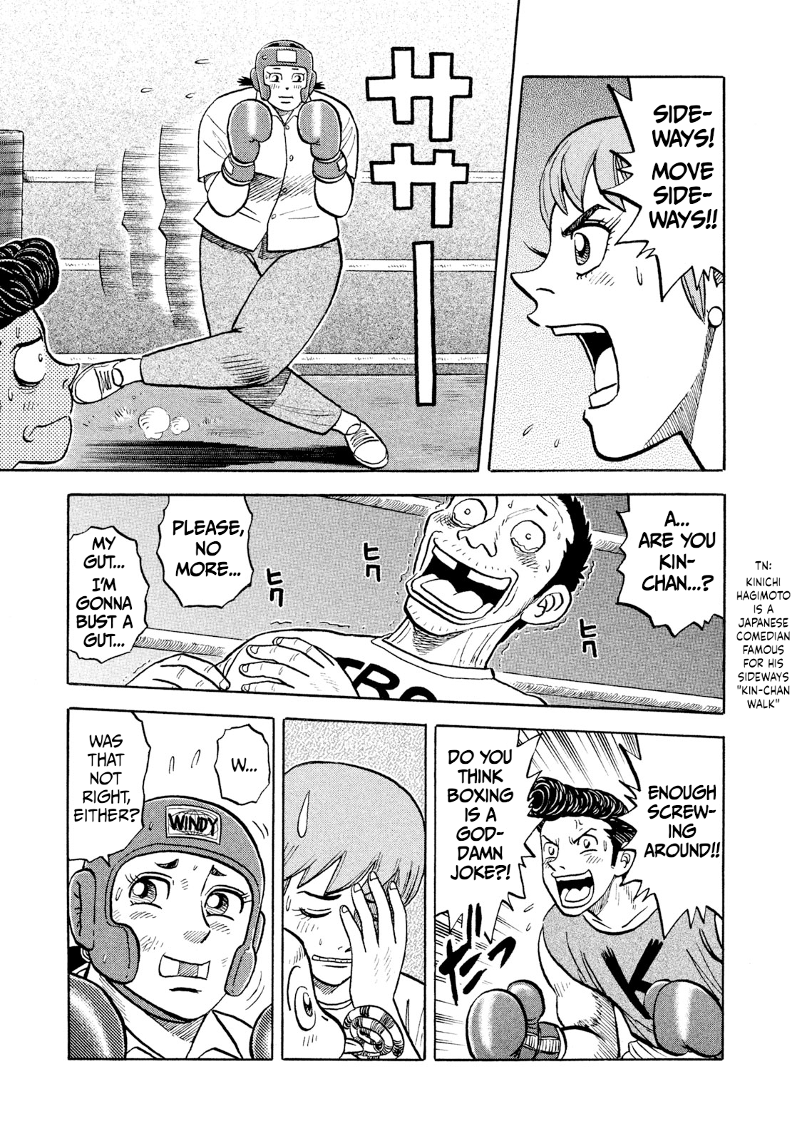 Rice Shoulder Sensational Fighting Instinct! 第11页