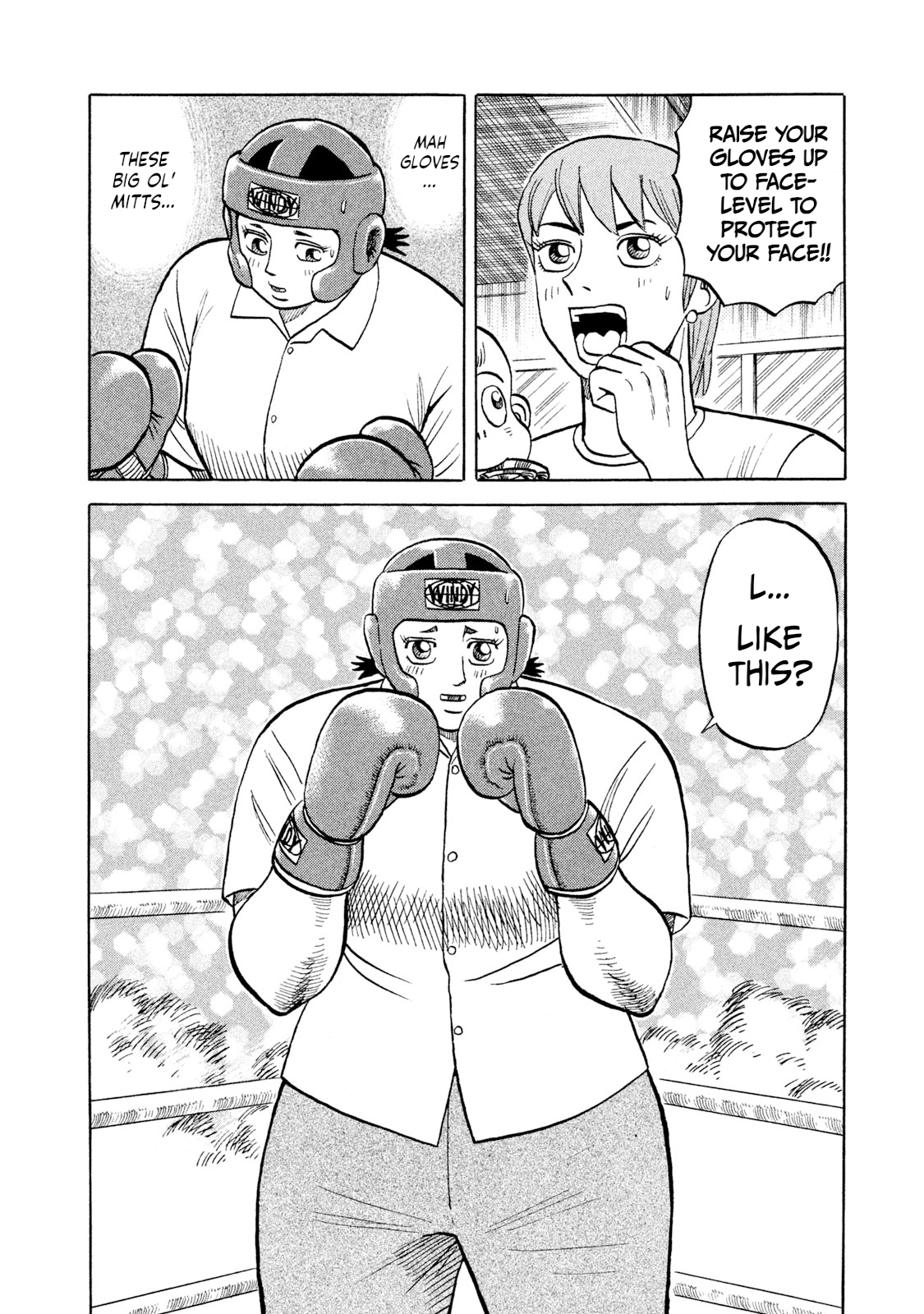 Rice Shoulder Sensational Fighting Instinct! 第6页