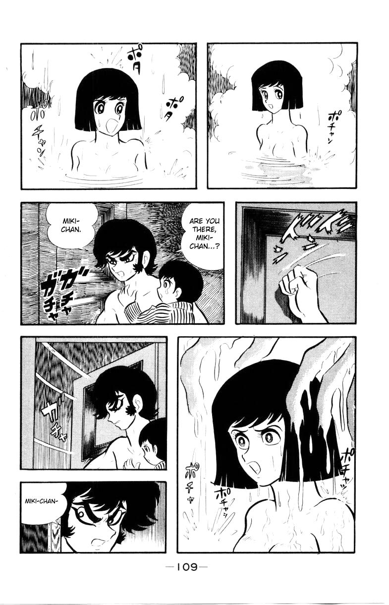Devilman [Full Volume] 第106页