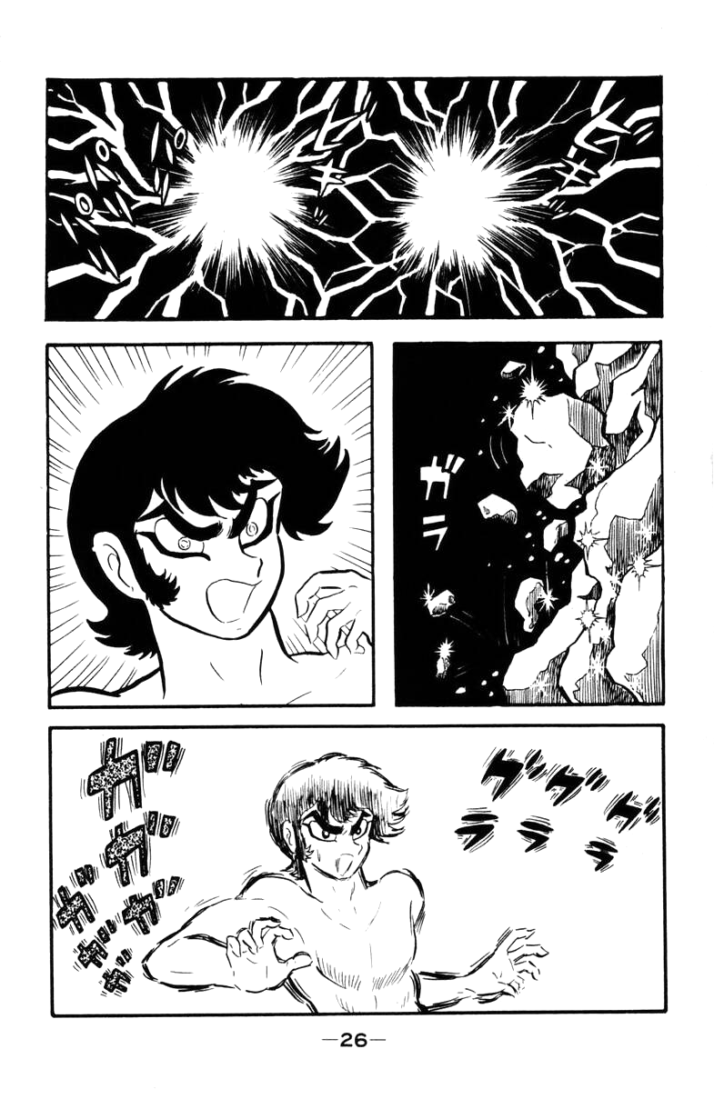 Devilman [Full Volume] 第23页