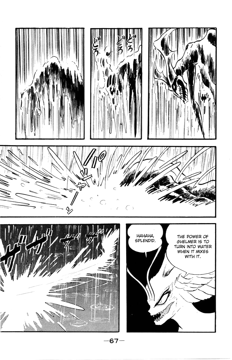 Devilman [Full Volume] 第64页