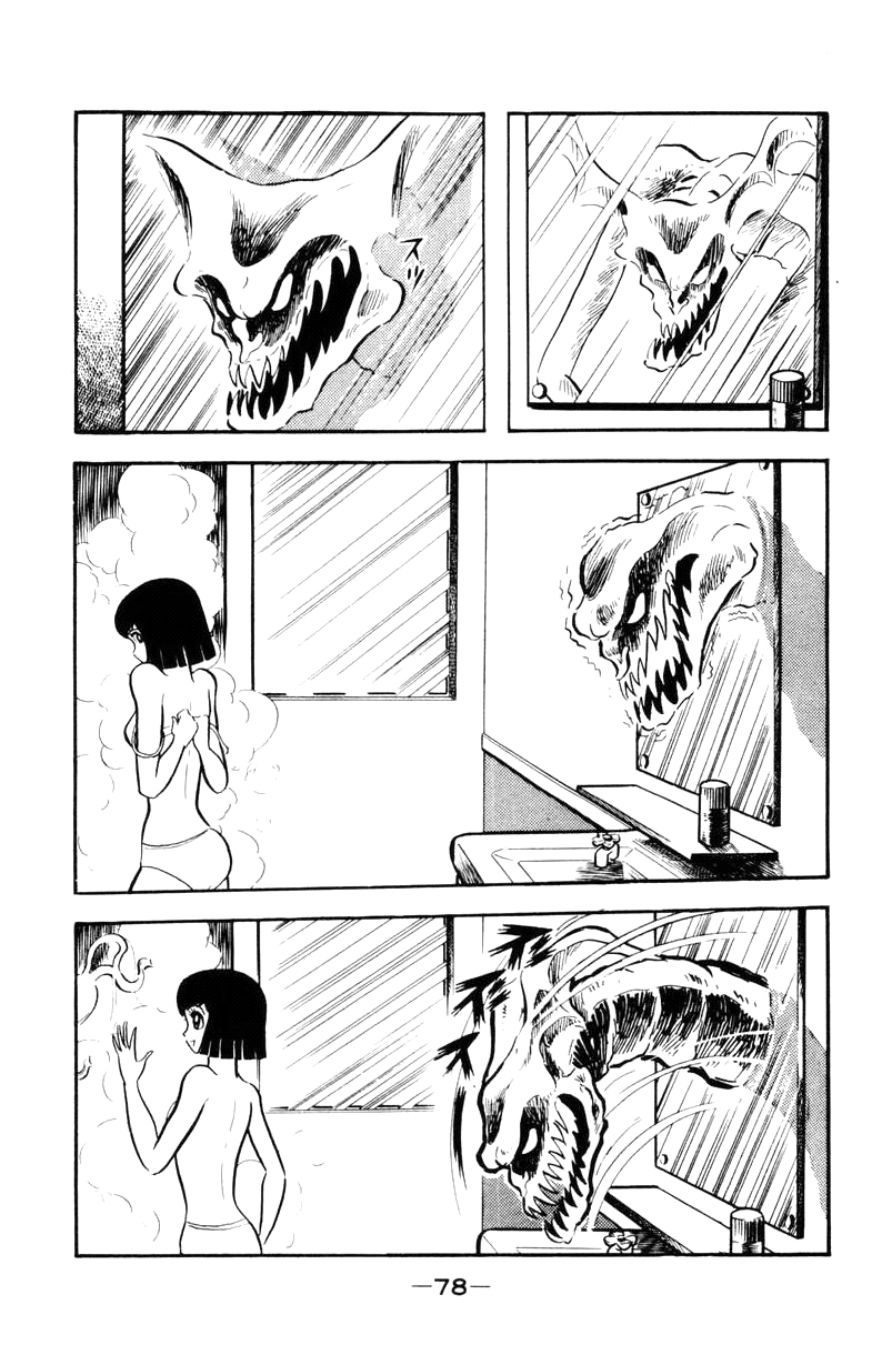 Devilman [Full Volume] 第75页