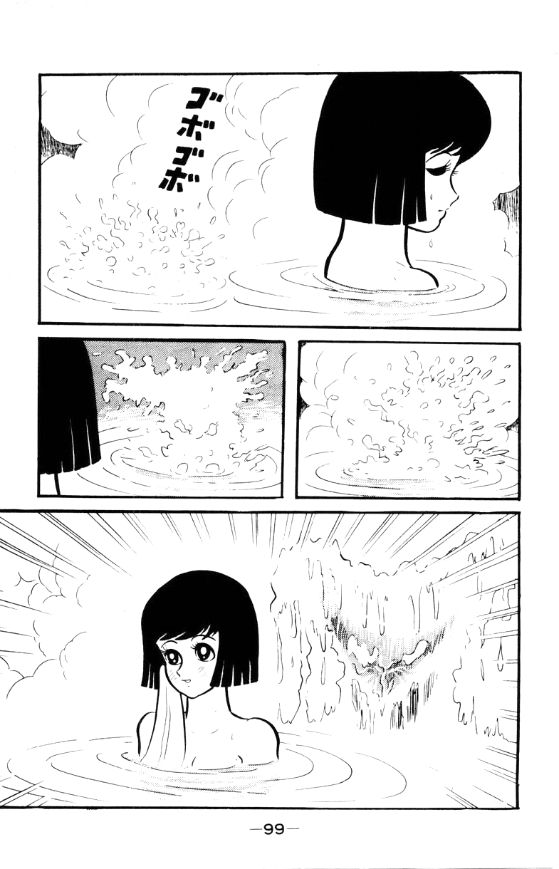 Devilman [Full Volume] 第96页