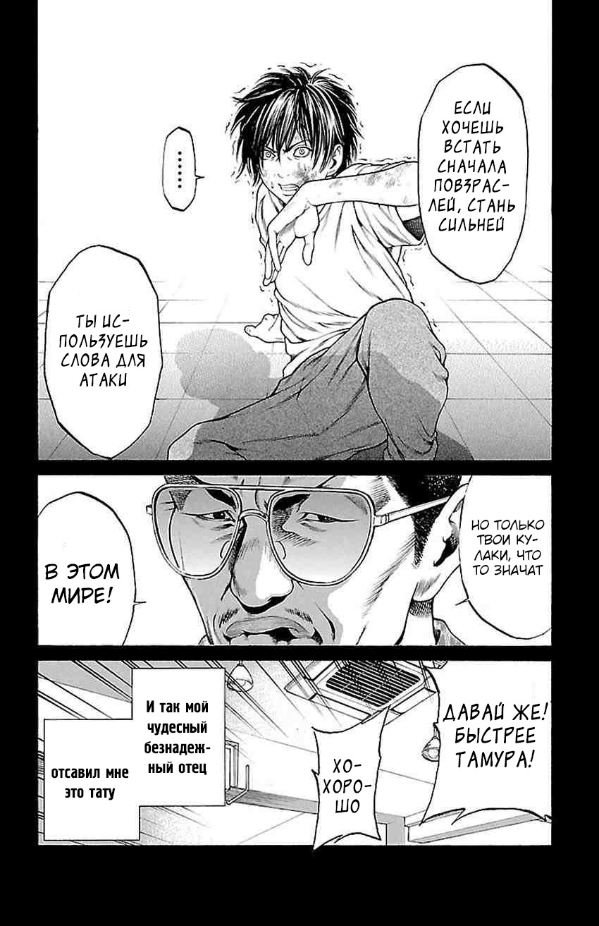 Shonan Seven Vol. 2 Ch. 5 第12页
