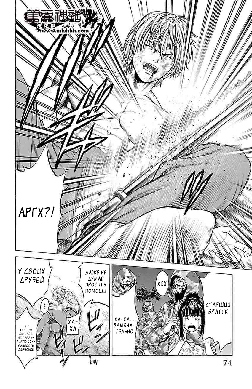 Shonan Seven Vol. 2 Ch. 5 第22页