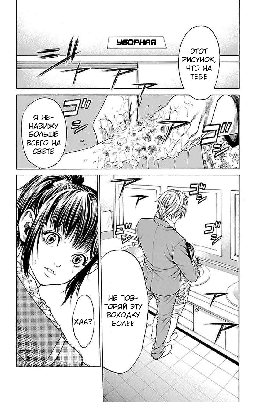 Shonan Seven Vol. 2 Ch. 5 第4页
