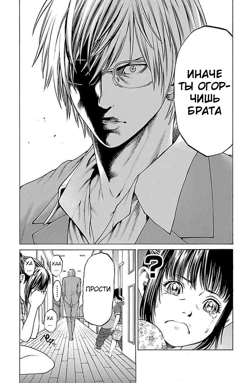 Shonan Seven Vol. 2 Ch. 5 第5页