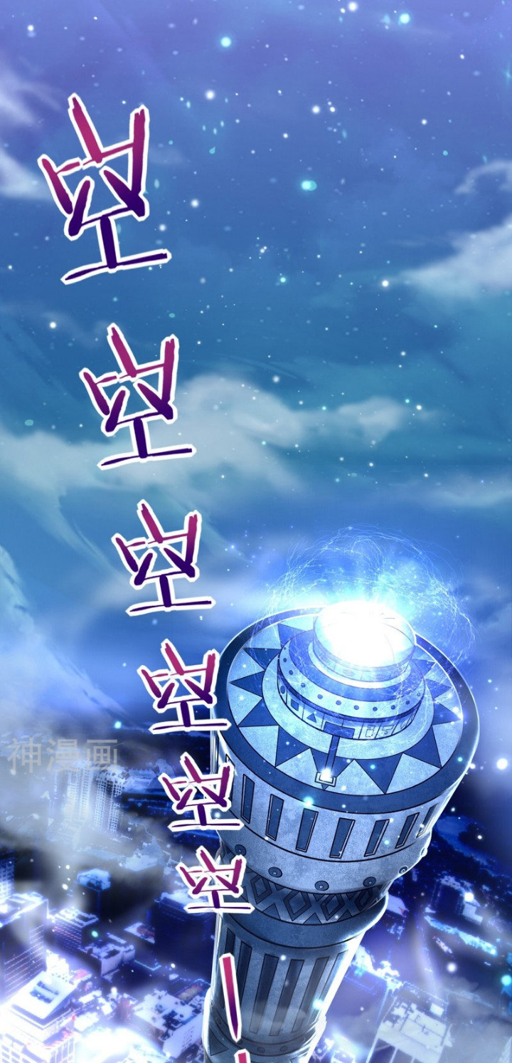 Millenniums of Warring States Ch. 1 第19页