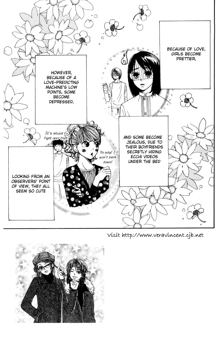 Lovely★Complex Vol. 2 Ch. 5 第6页