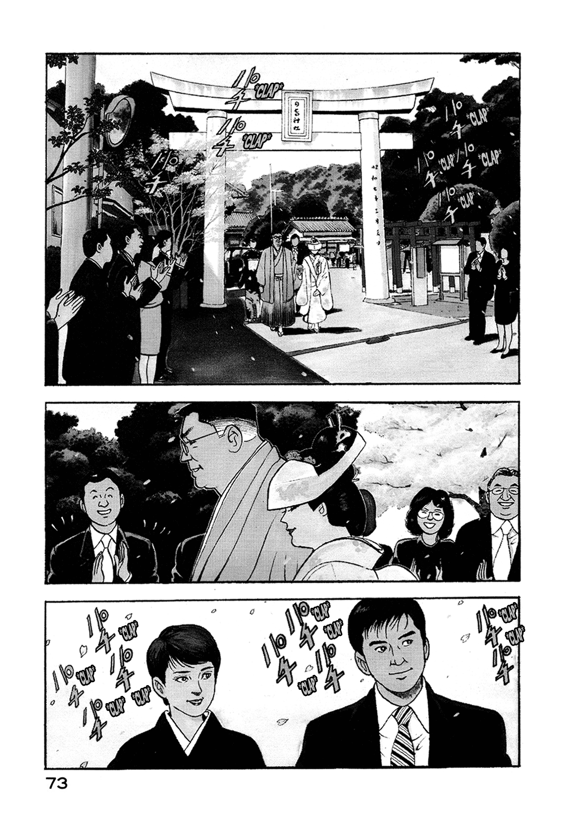 Managing Director Shima Kōsaku Sweet Dreams Sweetheart 第3页