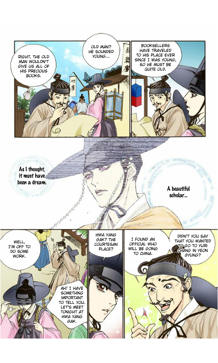 The Scholar Who Walks the Night Ch. 2 第18页