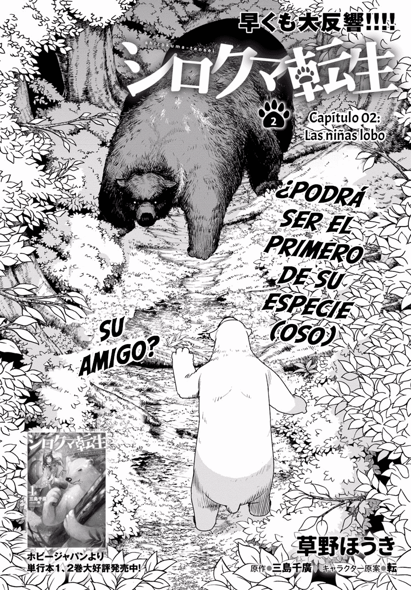 Reincarnated as a Polar Bear: The Legend of How I Became a Forest Guardian Las niñas lobo 第3页