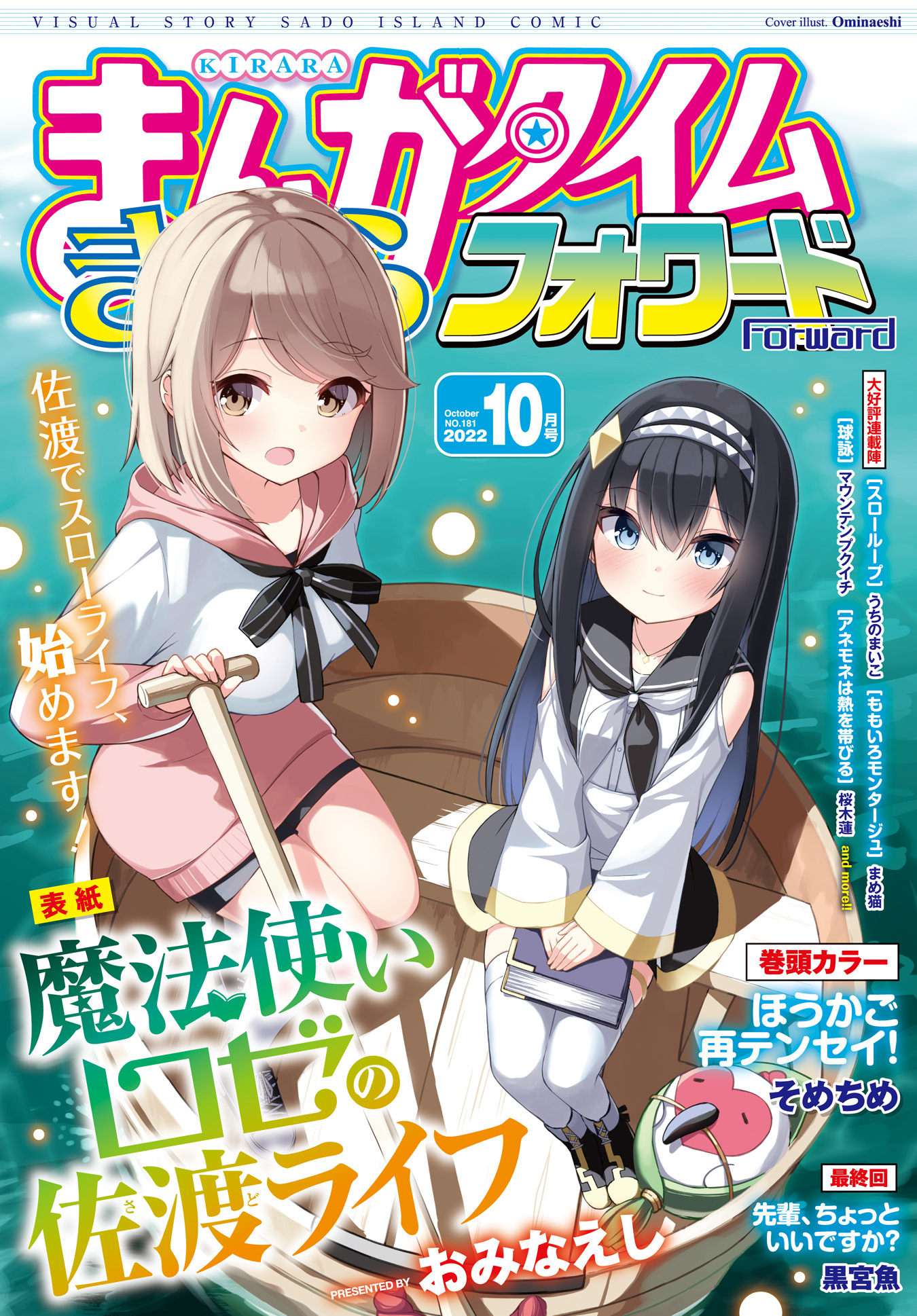Mahoutsukai Rose no Sado Life 第1页